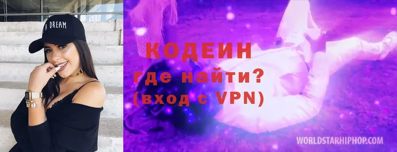 Кодеиновый сироп Lean напиток Lean (лин) Ярославль