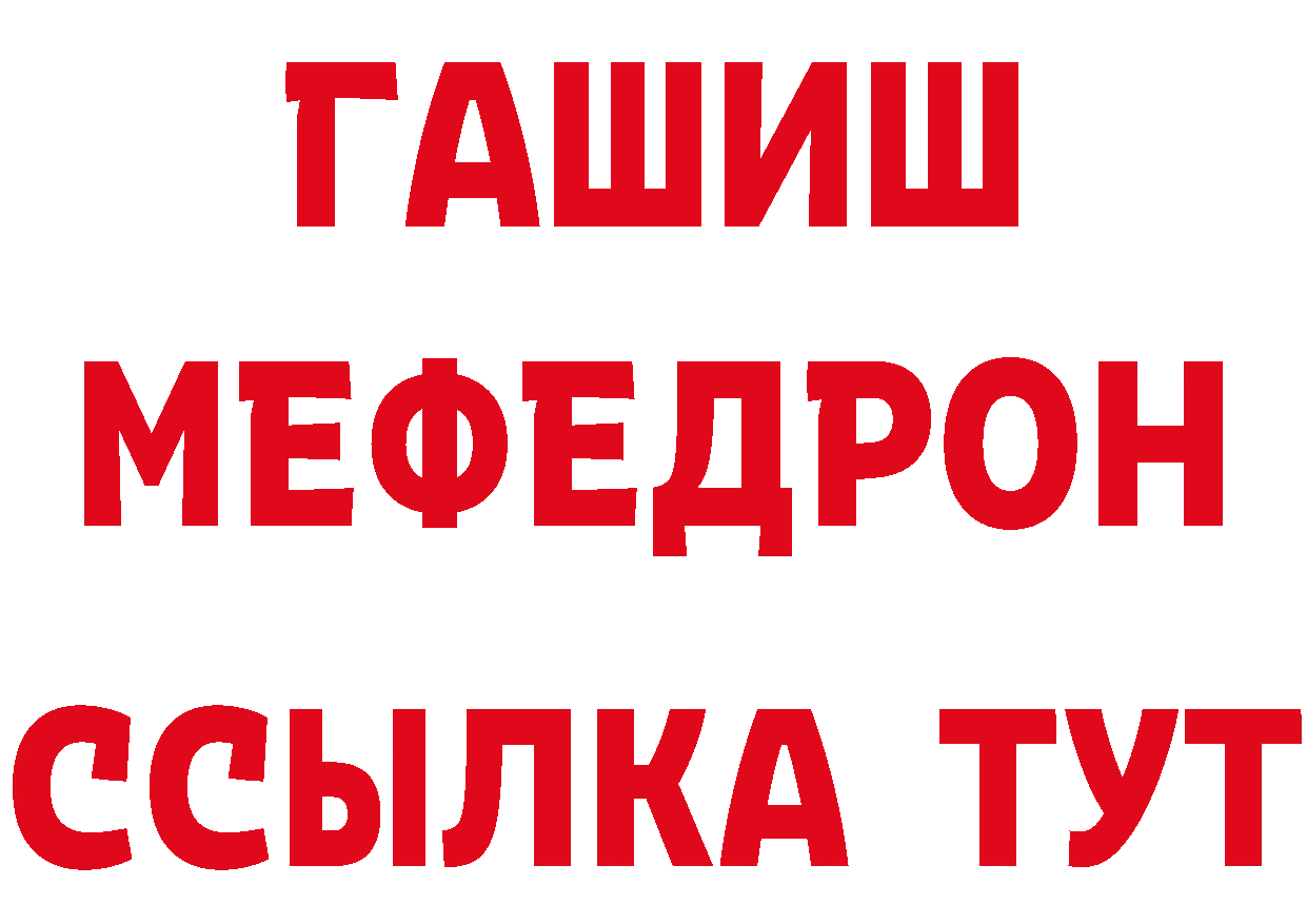 МЕТАДОН кристалл зеркало сайты даркнета MEGA Ярославль